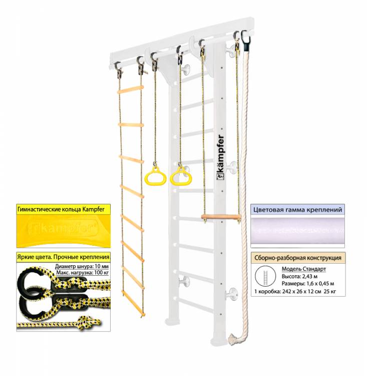 Шведская стенка Kampfer Wooden Ladder Wall (№6 Жемчужный  Стандарт белый)