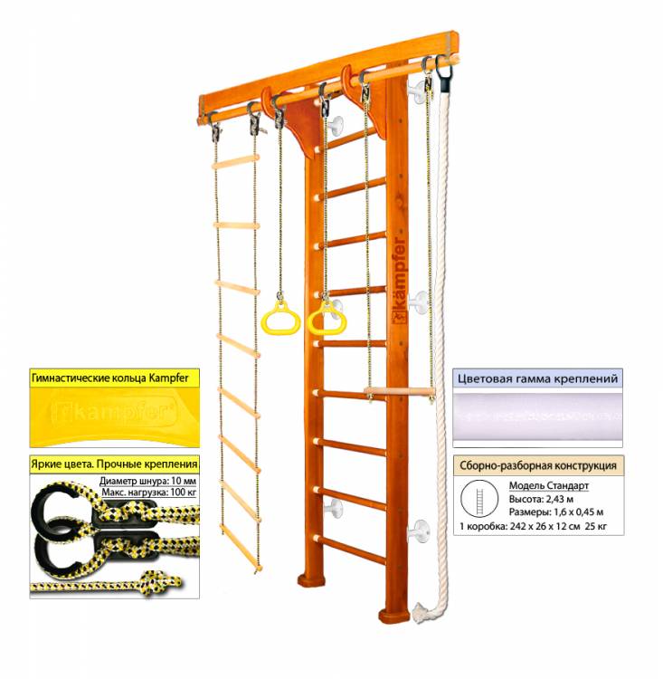Шведская стенка Kampfer Wooden Ladder Wall (№3 Классический  Стандарт белый)
