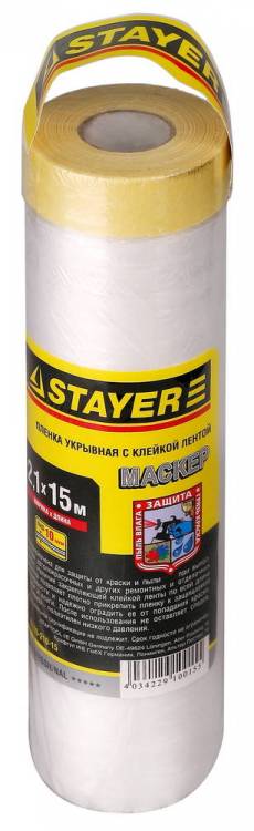 Пленка Stayer 2,1х15м защитная с клейкой лентой "МАСКЕР", HDPE, 9мкм