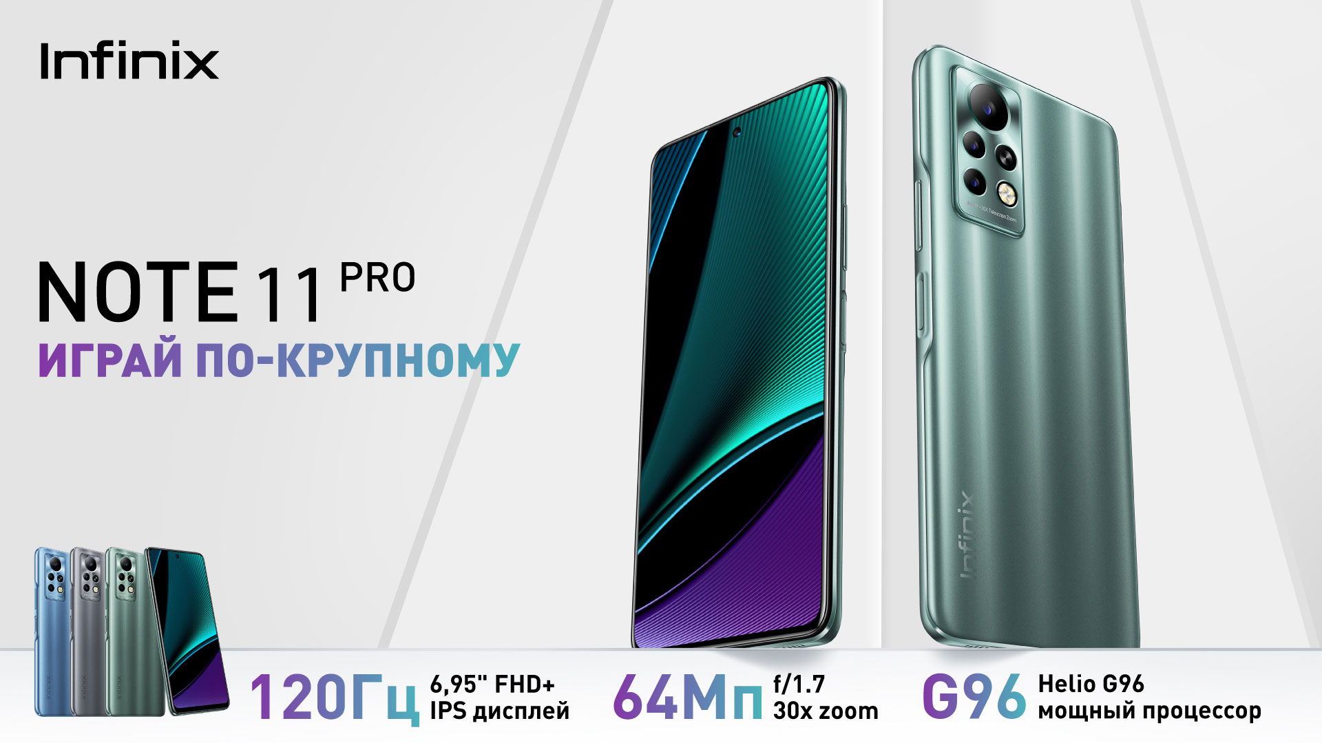 Смартфон infinix 8 128. Infinix Note 11. Смартфон Infinix Note 11 Pro. Infinix Note 11 Pro 128 ГБ. Infinix Note 11 Pro 8/128gb Green NFC.