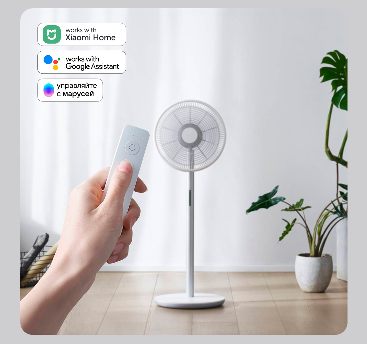 Напольный вентилятор Smartmi DC Standing Fan 3/ на 20 кв.м/ 4 режима/  (ZLBPLDS05ZM) White_world