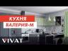 Vivat Кухня Валерия-М-05  Белый металлик/Черный металлик 2140*2690/1790*600