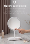 Зеркало Xiaomi Jordan Judy LED Makeup Mirror (NV529) с подсветкой_world