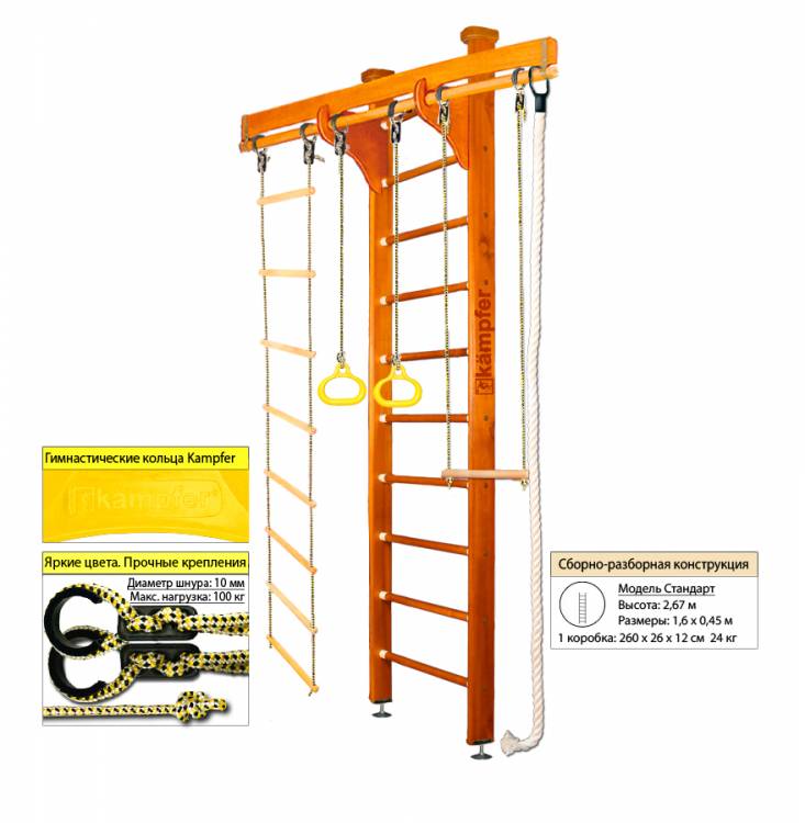 Шведская стенка Kampfer Wooden Ladder Ceiling (№3 Классический  Стандарт)