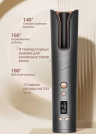 Беспроводная плойка для завивки волос Xiaomi Wellskins Wireless Automatic Curler WX-JF200 Black, world