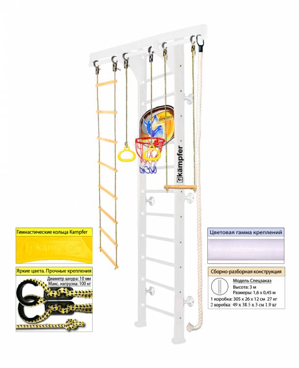 Шведская стенка Kampfer Wooden Ladder Wall Basketball Shield  (№6 Жемчужный Высота 3 м белый)