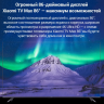 Xiaomi Телевизор Mi TV MAX LED 86" | Разрешение экрана : 4K UltraHD, 3840x2160 | Частота обновления экрана: 120 Гц | Операционная система: Android TV | Максимальная потребляемая мощность: 450 Вт | Голосовой помощник: Google Assistant