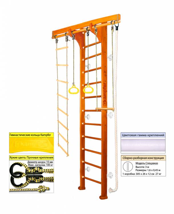 Шведская стенка Kampfer Wooden Ladder Wall (№3 Классический  Высота 3 м белый)