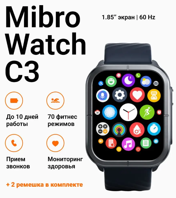 Умные часы Xiaomi Mibro C3