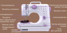 Швейная машина Xiaomi KaringBee FHSM-505, world