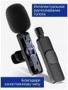 Беспроводной микрофон для смартфона K9 / петличный микрофон для смартфонов с разъемом Type-C / bluetooth микрофон для смартфона