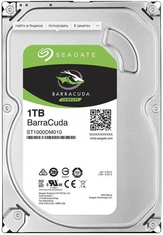 Жесткий диск Seagate Barracuda 1 ТБ ST1000DM010 / SATA III, 6 Гбит/с, 7200 об/мин, кэш память - 64 МБ Global