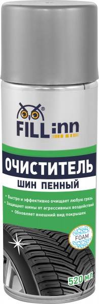 FILL inn Очиститель шин пенный, 520мл (аэрозоль) FL063 