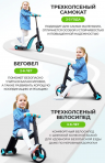 Самокат-беговел-велосипед Nadle 3 в 1| для детей от 3 до 6 лет