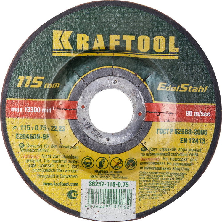 Kraftool 115x0,75x22,23мм Круг отрезной по нерж стали