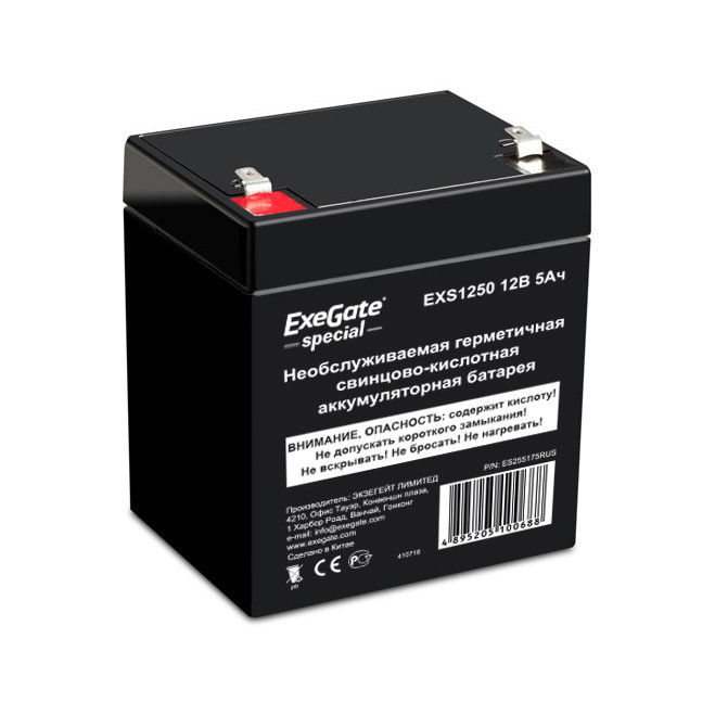Аккумуляторная батарея для детской электромашинки Exegate Special EXS1250, 12В 5Ач, клеммы F1 255175