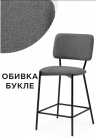 Woodville Полубарный стул "Reparo bar" | темно-серый | Ширина - 48; Глубина - 48; Высота - 94 см